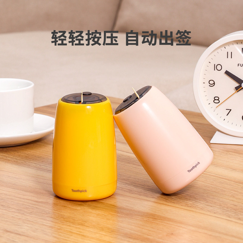 Toothpick box home automatic pop-up creative living room fashion press type net red toothpick tube light luxury high-end Nordic