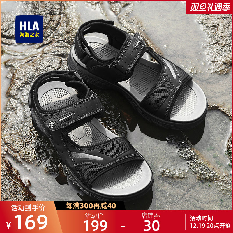 HLA Hailan House Men's shoes 2023 Summer Fashion comfort outdoor light Beach Shoes breathable thick sole sandals-Taobao