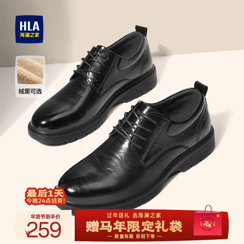 HLA/Hailan/Домашняя свадебная обувь для жениха, новая мужская обувь на увеличенном размере, деловые осенне-зимние туфли-дерби, официальная кожаная обувь плюс бархатная