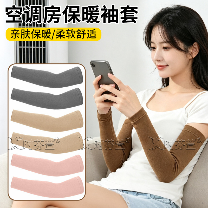 Derong Arm Warmers for Women 2026 Summer and Autumn New Style for Sleeping in Air-Conditioned Rooms, Fingerless Arm Sleeves, Fake Sleeves