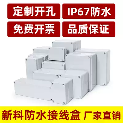 Chi He new material waterproof junction box box outdoor abs plastic box outdoor monitoring power supply seal button switch box