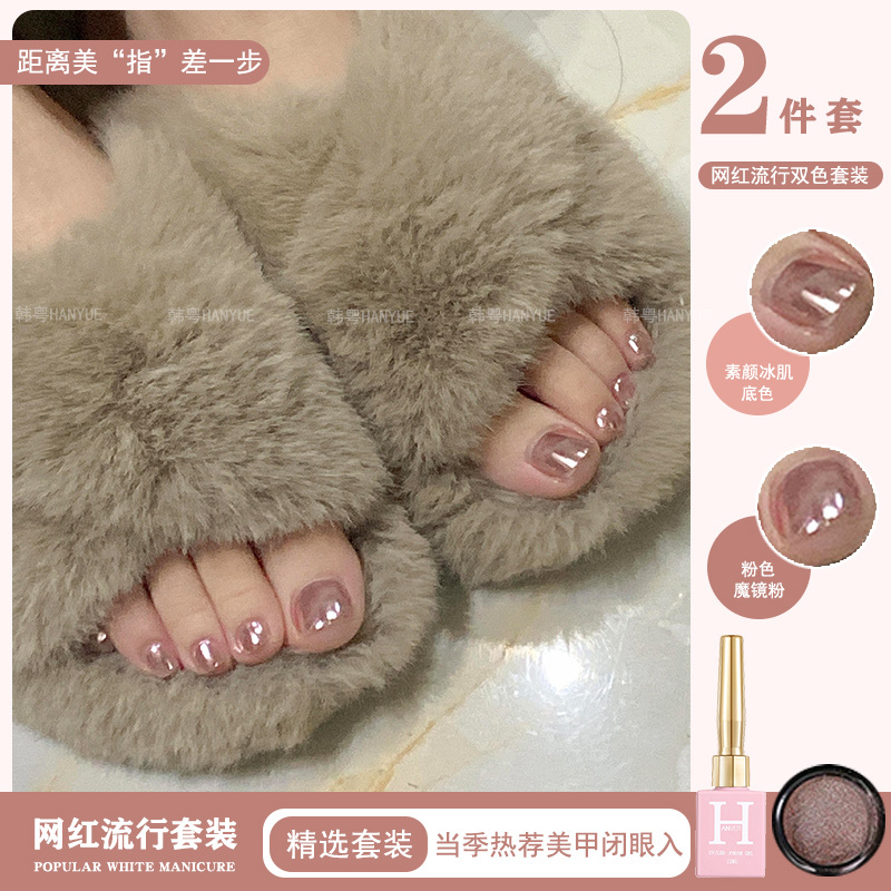 Pink Magic Mirror Pink Toe Nail Polish, Internet-Famous Mirror Silver Toe Nail Polish Gel, 2026 New Model, Special for Nail Art