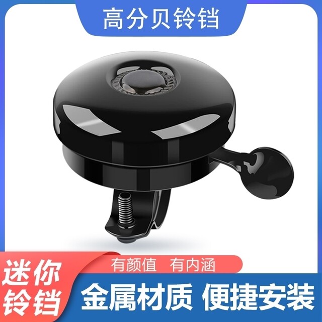 ກະດິ່ງລົດຖີບ super loud universal double-sided old-fashioned bicycle bell retro lingdang beam metal iron turn bell