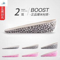 Inner increased cushioning for men and women high insoles high-elastic concealed popcorn insole sweat-absorbing soft new non-slip