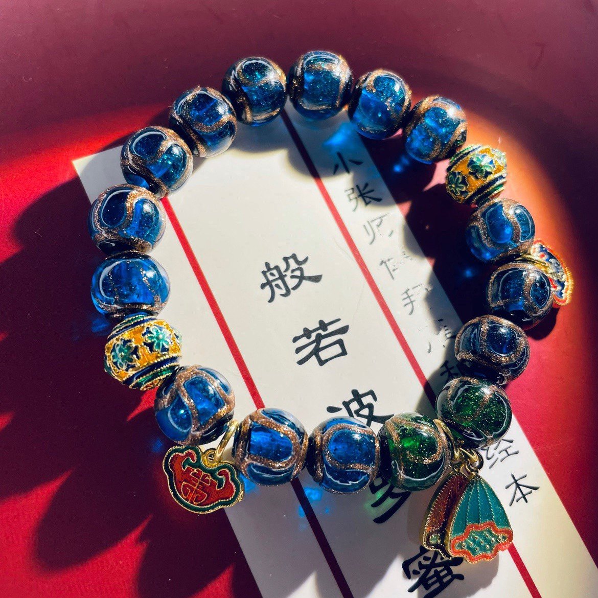 小张师傅喜珠福宝定制