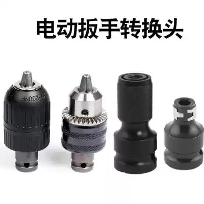 Electric screwdriver adapter head woodworking drill socket 1 2 drill chuck plug pneumatic wrench telescopic spring sleeve converter