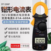 Fitter-shaped current meter DT3266L pliers type multimeter DT3266F digital display pliers-shaped watch watchband beep 