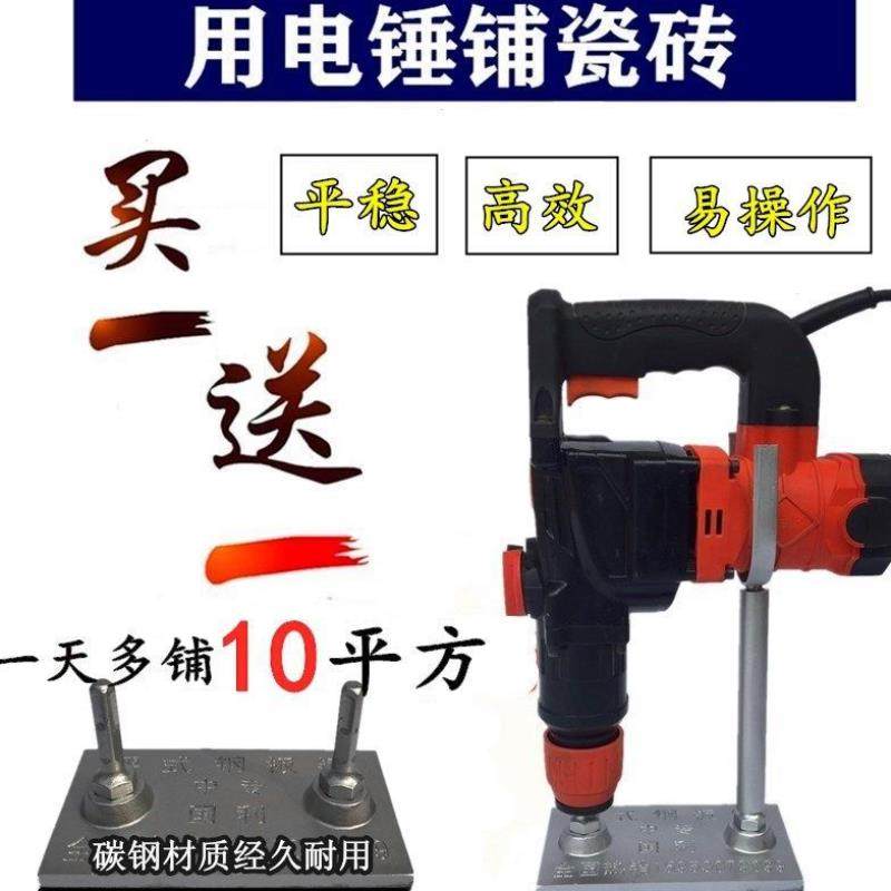 Brick tile Tile Tiling Machine Steel Plate Hammer Tile Paving Tool Electric Hammer Drill cutting machine Rubber Hammer Brick Paving Brick Machine 