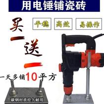 Post Brick Machine Tile Tiling Machine Steel Plate Hammer Tile Paving Tool Electric Hammer Cutting Machine Rubber Hammer Brick Paving Brick Machine 