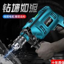 Drilling Wall Punching Electric Drills Hand Drills Electric Tools Percussion drilling Electric drilling rig packages Home Electric turning cutting sleeves 