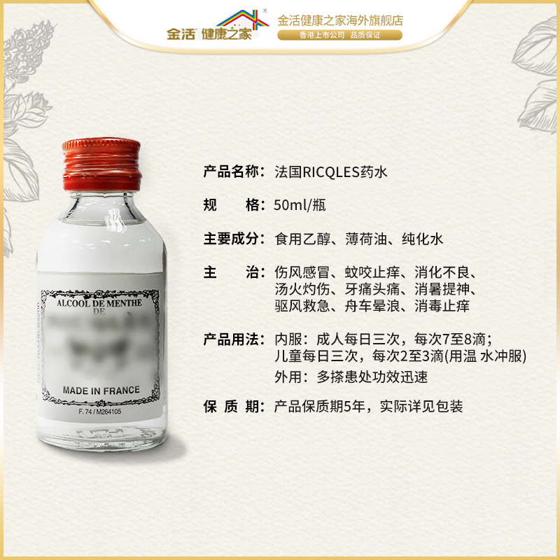 法国 RICQLES 双飞人 爽水 (港版)50mL*2件 双重优惠折后¥66.05包邮包税