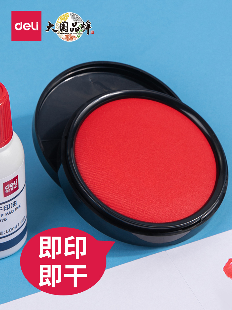 Right-hand Red Print Bench (oily) Fast dry second dry print Clay Office Supplies Indie finance Portable second dry speed dry applicable red round printed oil chaebol supplies Indonesia cartridges print oil-Taobao