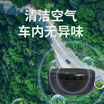 Huawei Intelligent Selection Car Air Purifier USB Direct Plug Deodorizer Food Smell Pet Smell Formaldehyde Secondhand Smoke Smell