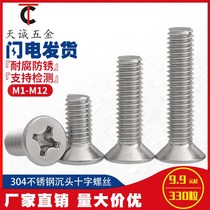 M1 6M2M2 5M3M4M5M6M8 304 Stainless Steel Screws Phillips Head Cap Screws