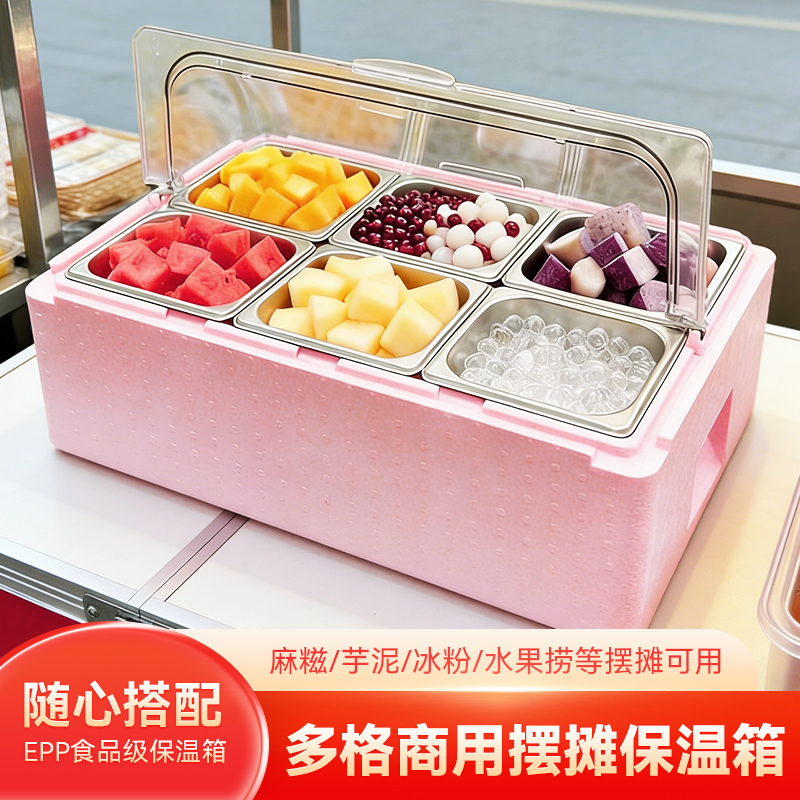 Epp Insulated Box for Commercial Use, Suitable for Stalls, for Storing Jelly, Mochi, Tiramisu, Foam Box, Food-Grade, Cold-Keeping, Multi-Compartment Small Ingredient Box