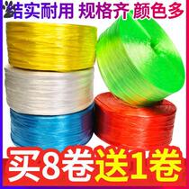  Bread tie rope plastic bag tie rope straw bale paper tube tie branch bundle packing rope flat width tied rope flat belt