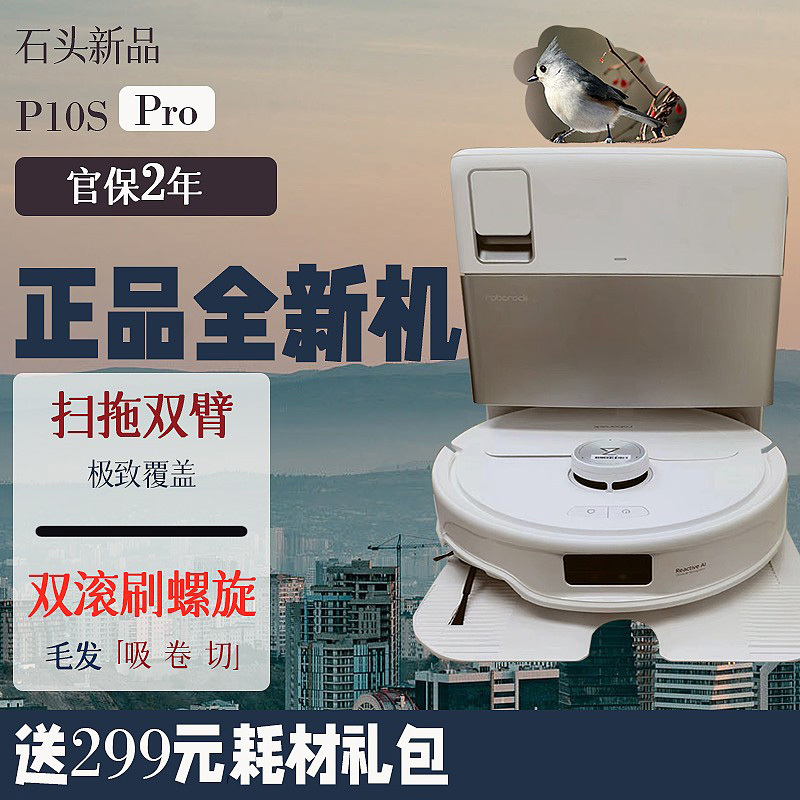 Roborock P10Spro Sweeping Robot Fully Automatic Sweeping and Mopping All-In-One Self-Cleaning Dual Mechanical Arm Does Not Tangle Hair