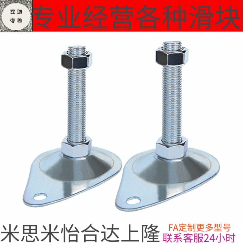 Alternative type WAN01 light load type eccentric foot cup fixed adjustment type drop shaped metal with ear ground foot screw