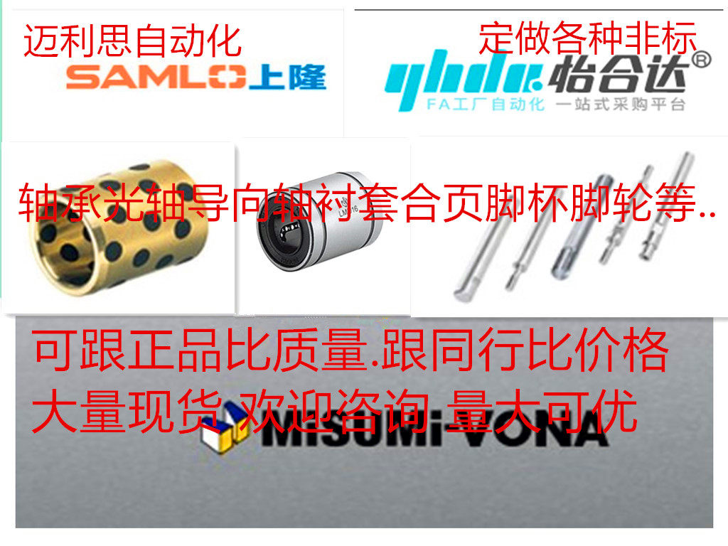 Alternative Mithmi Yida Upper Long various parts ordered for various automated series of premium