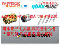 Alternative Mithmi Yida Upper Long various parts ordered for various automated series of premium