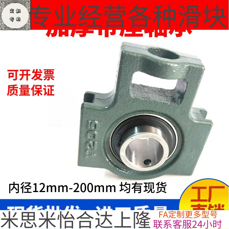 External sphere bearing with seat upright seat UCT305 306307308309310311312313