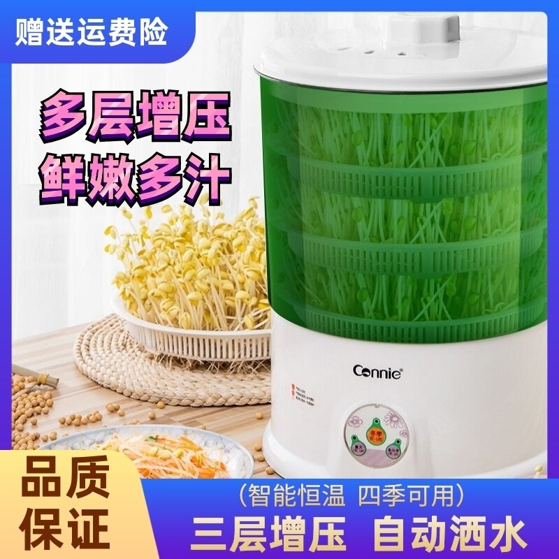 Self-made automatic farm bean sprouts machine hair bean sprouts basin sprinkler upgrade smart All personality creative net red