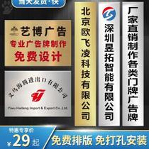 Billboard titanium gold medal plaque Stainless steel production signboard company house number Bronze door head card outdoor custom