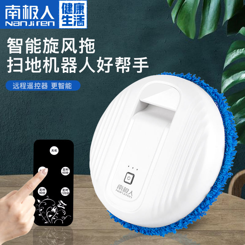 Nanji Man sweeping robot Household small automatic wet and dry dual-use wipe mopping artifact automatic lazy man