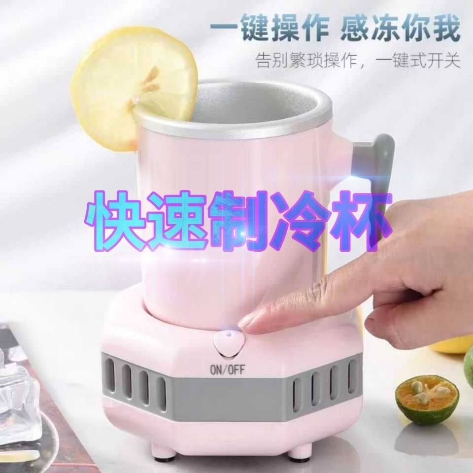 Fast refrigeration water cup Ice Town Cup cooling cup Ice Shot cup Cold Drink Freezer Speed Cold Cup Office Dormitory God