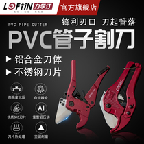 Lifting PVC pipe cutting knife PPR scissor aluminum plastic pipe scissor 42M water pipe installation of joint plastic pipe cutting knife 52605