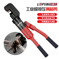 Liftin Hydraulic Manual Tool Save Power Hydraulic Scissors Clear Steel Clamp Hydraulic Reinforcement Cutting Machine