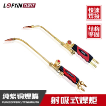 Lifting torch 12 oxygen acetylene propane welding gun air conditioning refrigerator copper tube welding tool repair flame