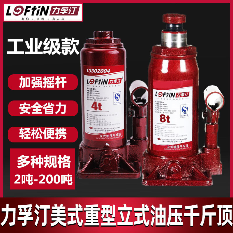 Lifuting hydraulic jack vertical heavy-duty hydraulic 20 tons 10T5T50T car tire changing jack