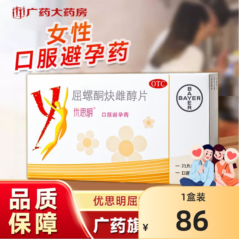 ڲ˼ͪȲƴƬ 0.03mg:3mg*21Ƭ/ ڷЧз86Ԫ
