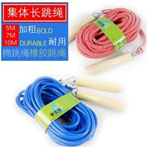 Long rope multi-person jump student group big rope collective jump big rope special skipping rope primary school student group competition rope throwing