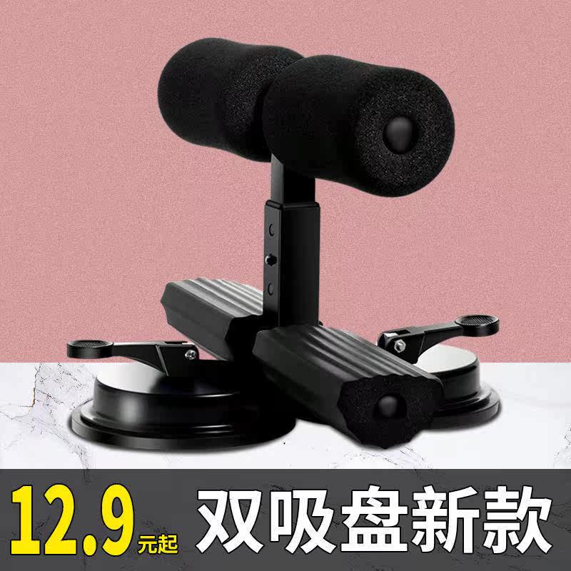 Sit-up assist foot abdominal machine suction floor roll abdominal exercise suction disc fitness equipment home