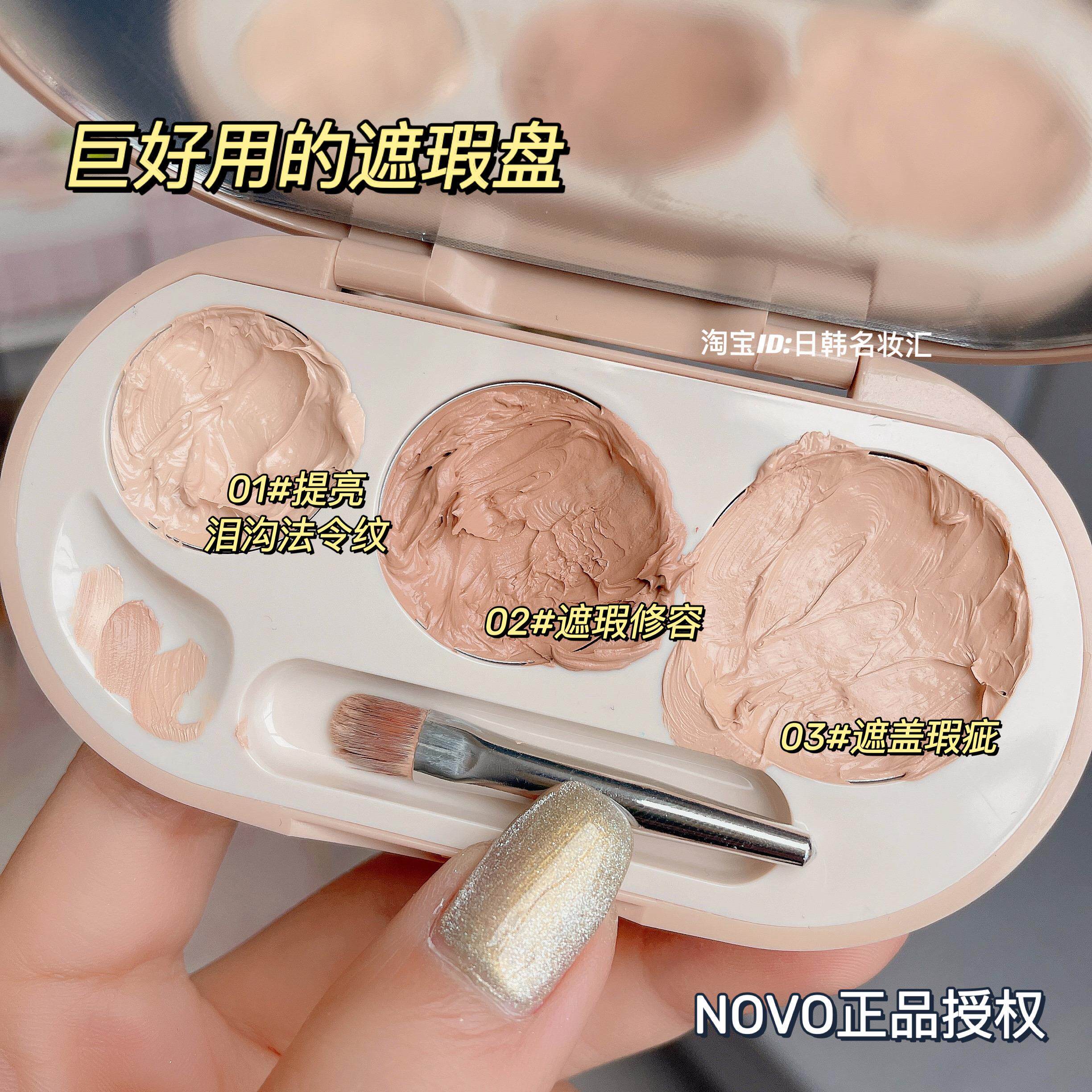 My own Ben Flawless Novo three-color Flawless Cream Covered speck face black eye ring Acne Print Fine Print Powerful