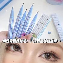 Ultra-fine 0.05m light and smooth eyeliner very fine tip can draw silkworms waterproof non-removable long-lasting non-smudged for novices