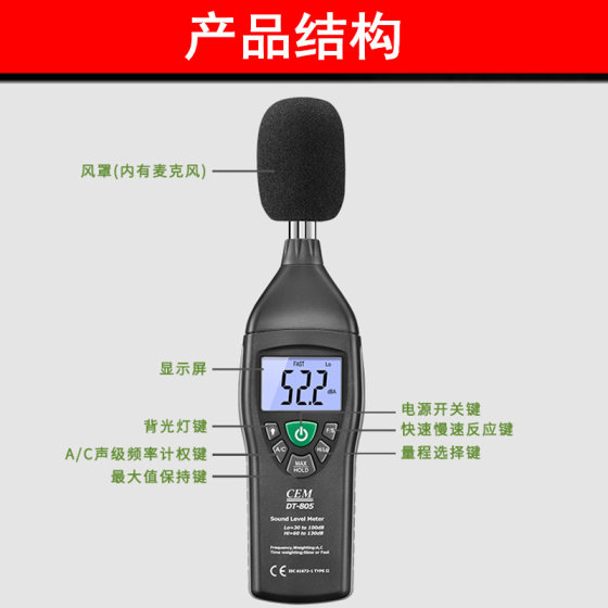 CEM 가정용 산업용 디지털 소음 측정기 DT805 데시벨 테스터 볼륨 감지기 30-130dB