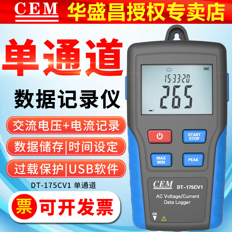 CEM AC current and voltage data recorder DT175CV1 176CV2 current and voltage recorder 200A