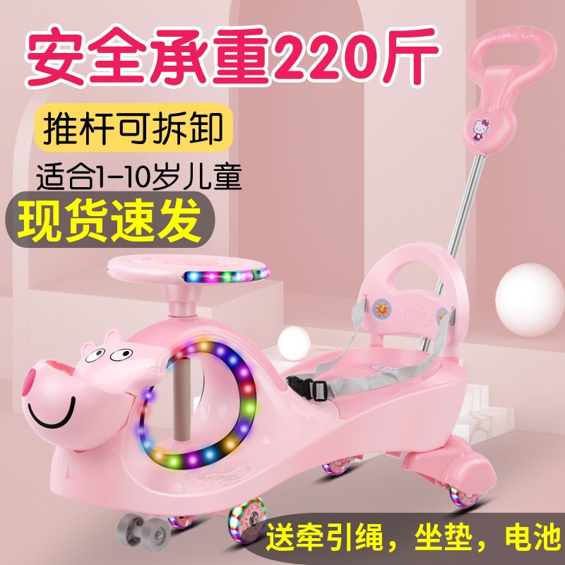Baby car, car, twisted car, female treasure 1 and a half a 2 years old riding children's new 2021 net red swing
