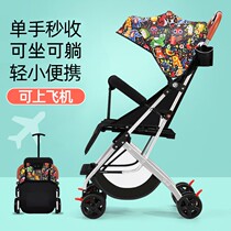 Baby out convenient small stroller baby Light mini sitting baby slippery baby big folding easy children travel Children