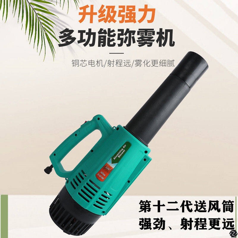 German Imported Electric Sprayer with Powerful Air Blower, Agricultural Backpack-Type High-Pressure Pesticide and Disinfectant Sprayer German Imported Electric Sprayer with Powerful Air Blower, Agricultural Backpack-Type High-Pressure Pesticide and Disinfectant Sprayer