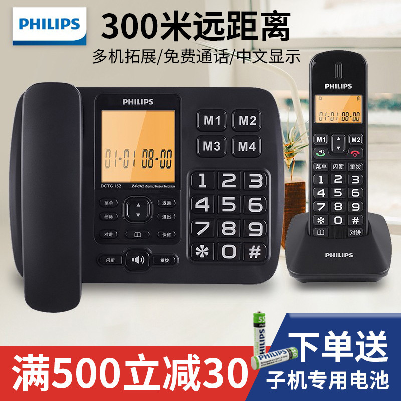 Philips Cordless Phone Home Wireless Handset Landline Office Long-Distance One-To-Two