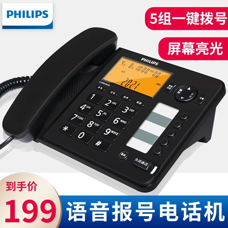 Philips CORD282A Cable Phone Homes Household Fashion Creative Cable Office Fixed Seat