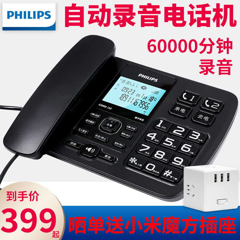 Philips CORD165 Automatic Recording Telephone Block Home Office Home Office Recording Black-One-One-One-One-One