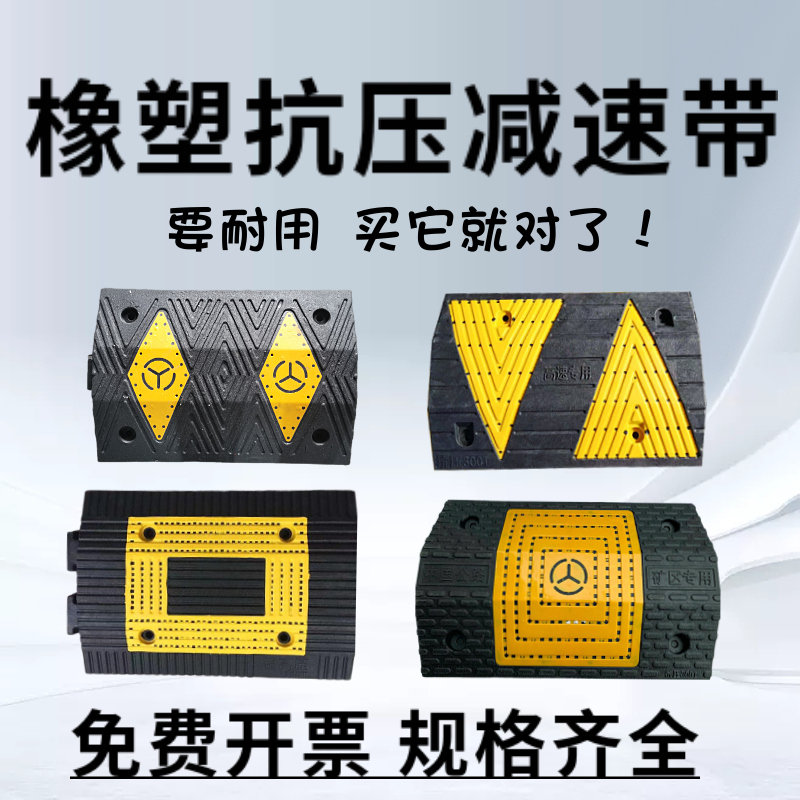 500*350*50 rubber and plastic deceleration belt road buffer deceleration belt plate high load-bearing pressure mine reflective deceleration belt