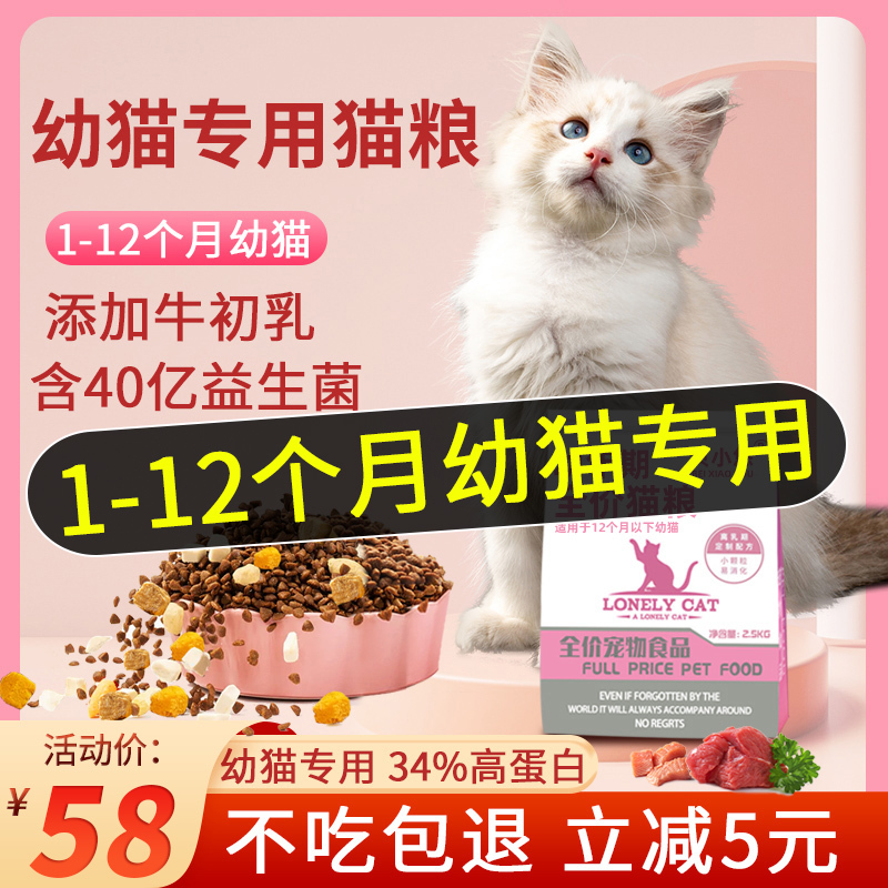 Cat Food for Kittens from 1 to 3 Months, Top 10 Nutritional Brands for Cats from 4 to 12 Months, Milk Cake and Kitten Food Rankings