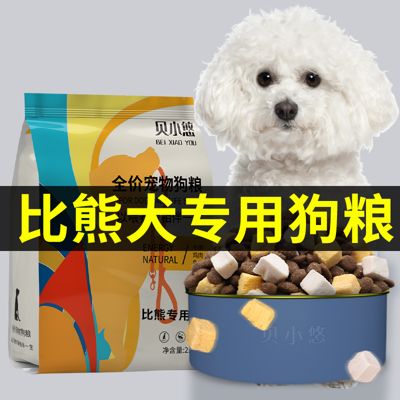 A small white dog puppy with a bear grain is a natural flagship store than a bear dog freeze dry 5 kg