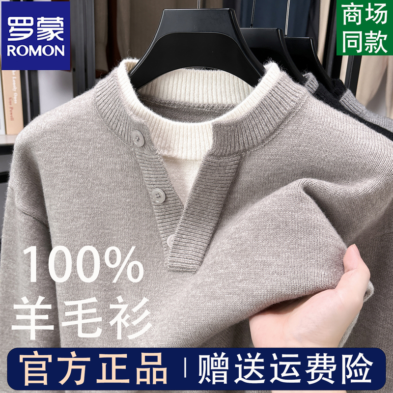 Romon 100% Pure Wool Men's Fake Two-Piece Round Neck Knitted Sweater Spring, Autumn and Winter Casual Base Wool Sweater